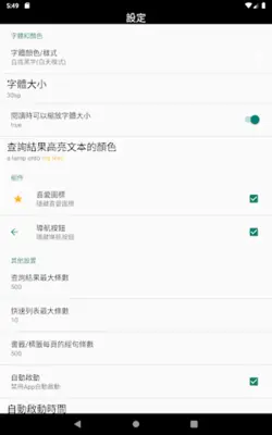 圣经 android App screenshot 2